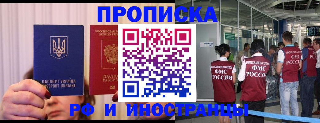 временная регистрация для всех в Урени
