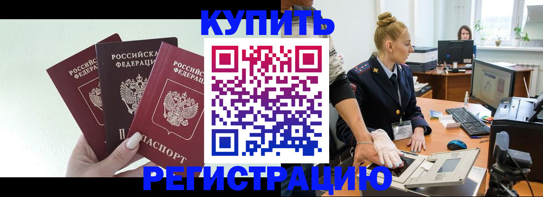 временная регистрация поиск в Урени