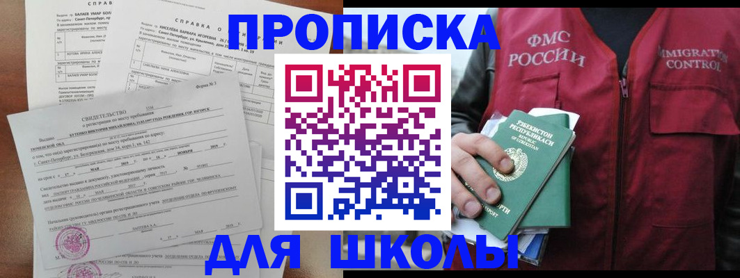 прописка регистрация в Урени