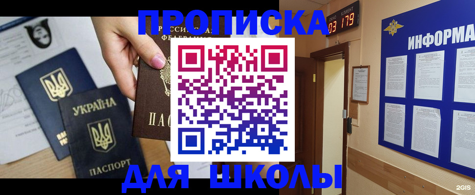 временная регистрация собственник в Урени