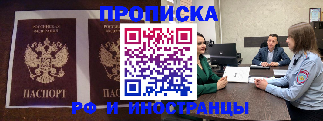 прописка для кредита в Урени